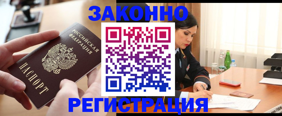 прописка ребенка в Пикалёво